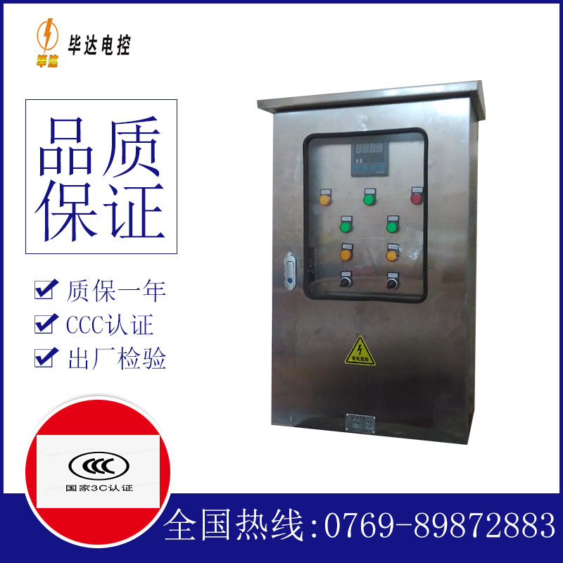 大姚路灯控制箱
